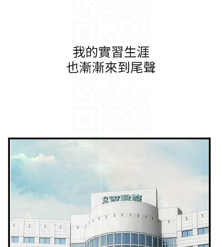 第101话-擅闯洞房的不速之客 - 第33.jpg页