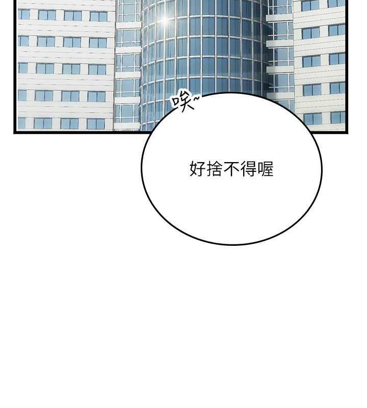 第101话-擅闯洞房的不速之客 - 第34.jpg页