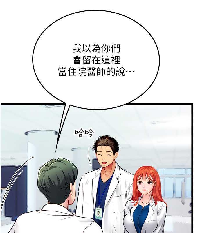第101话-擅闯洞房的不速之客 - 第35.jpg页