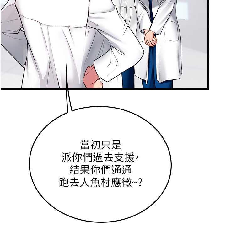 第101话-擅闯洞房的不速之客 - 第36.jpg页