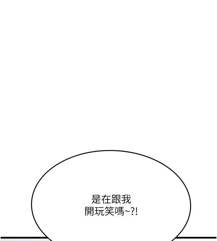 第101话-擅闯洞房的不速之客 - 第37.jpg页