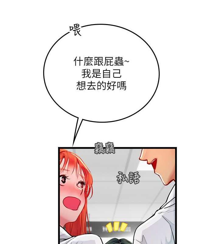 第101话-擅闯洞房的不速之客 - 第42.jpg页