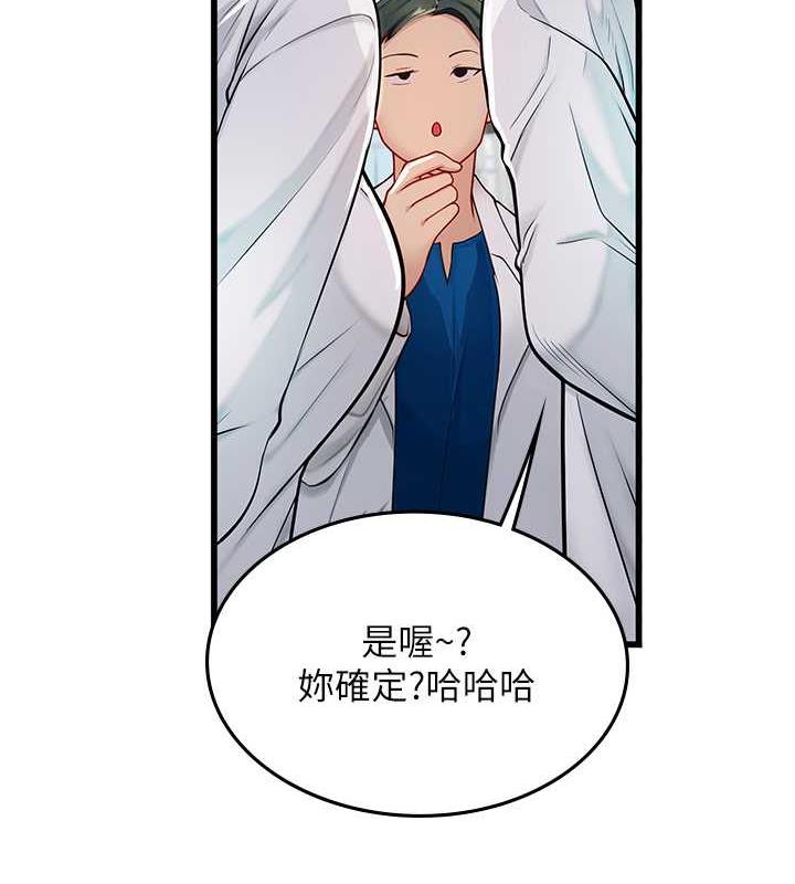 第101话-擅闯洞房的不速之客 - 第43.jpg页