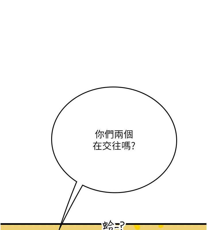 第101话-擅闯洞房的不速之客 - 第44.jpg页