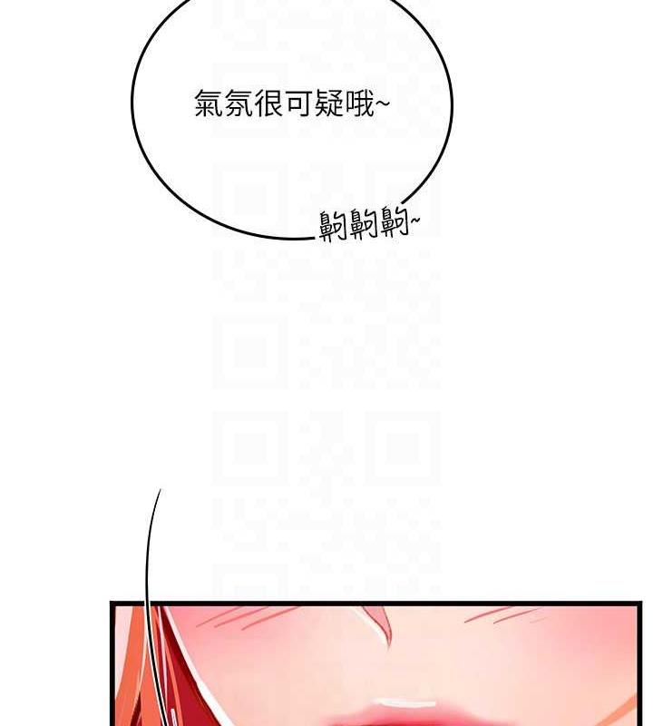 第101话-擅闯洞房的不速之客 - 第46.jpg页