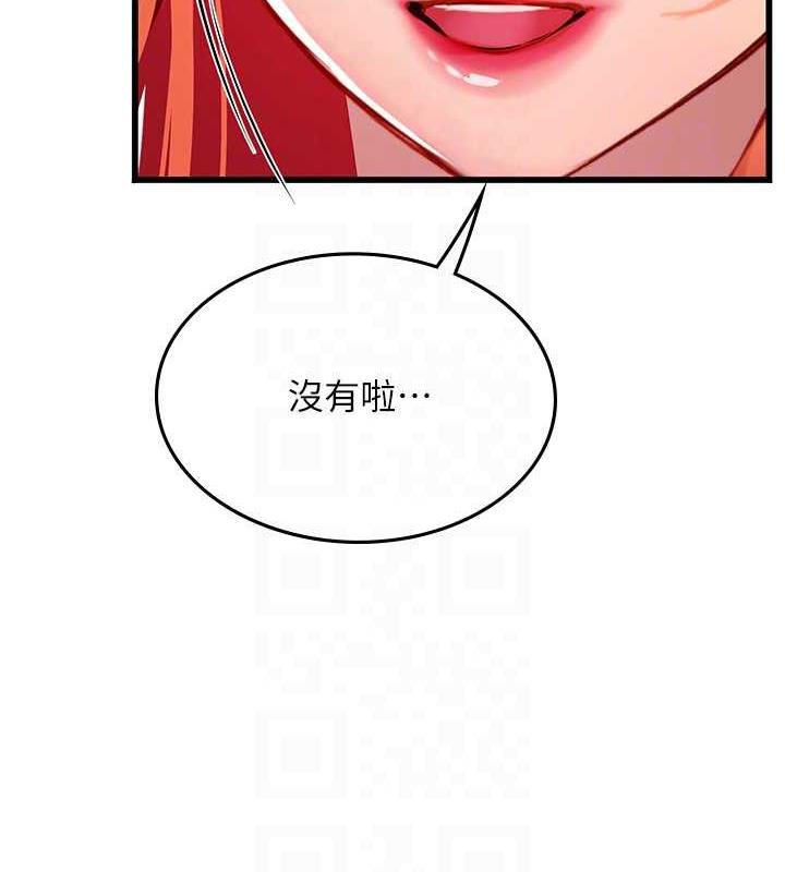 第101话-擅闯洞房的不速之客 - 第47.jpg页