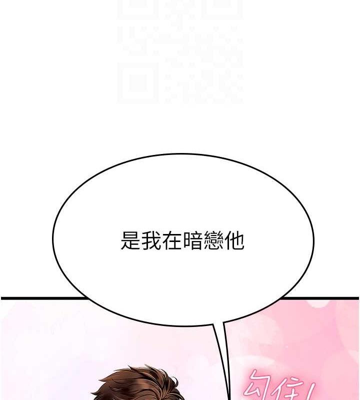 第101话-擅闯洞房的不速之客 - 第48.jpg页