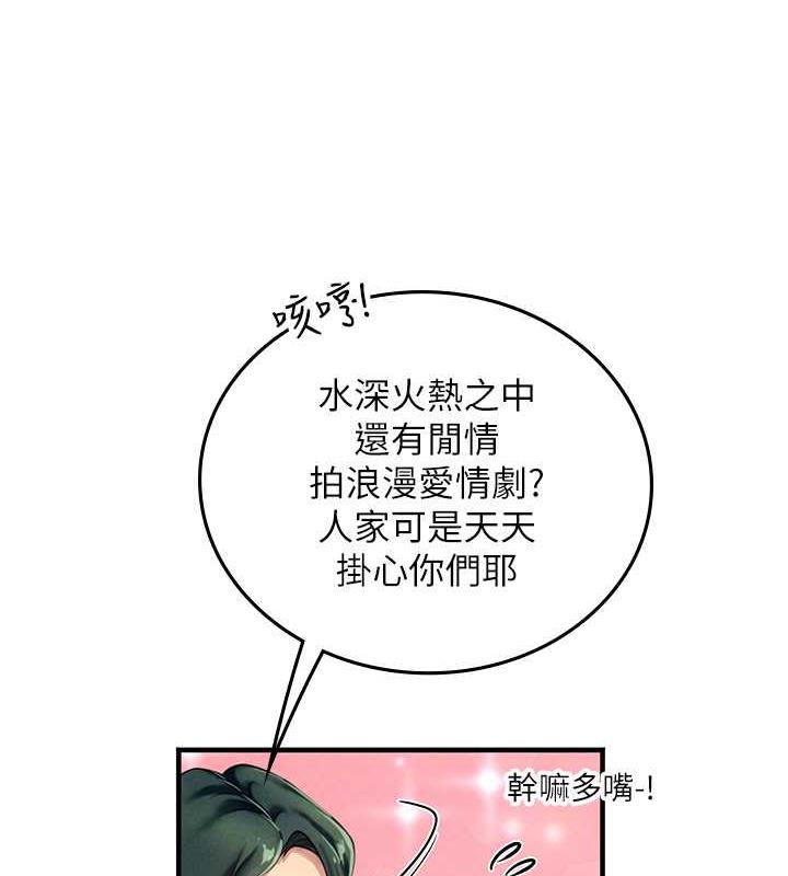 第101话-擅闯洞房的不速之客 - 第50.jpg页