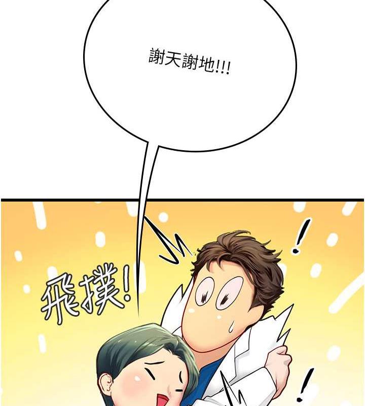 第101话-擅闯洞房的不速之客 - 第52.jpg页