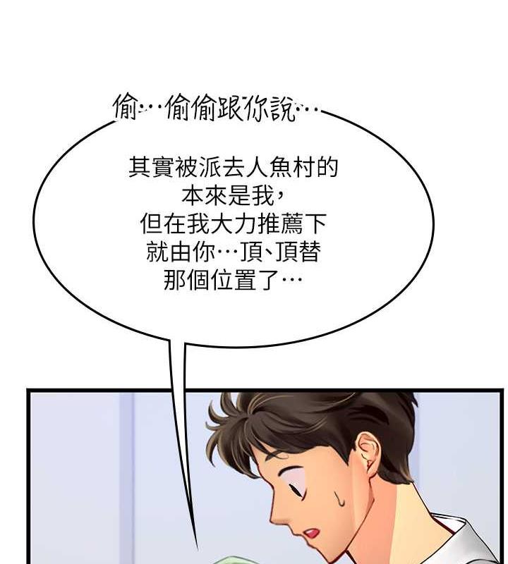 第101话-擅闯洞房的不速之客 - 第54.jpg页