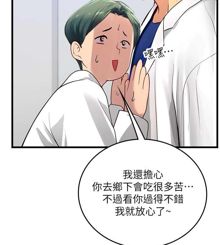 第101话-擅闯洞房的不速之客 - 第55.jpg页