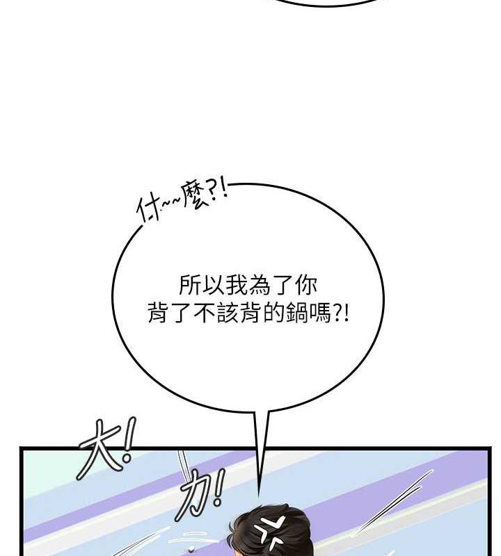 第101话-擅闯洞房的不速之客 - 第56.jpg页