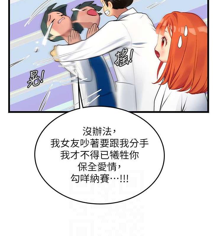 第101话-擅闯洞房的不速之客 - 第57.jpg页