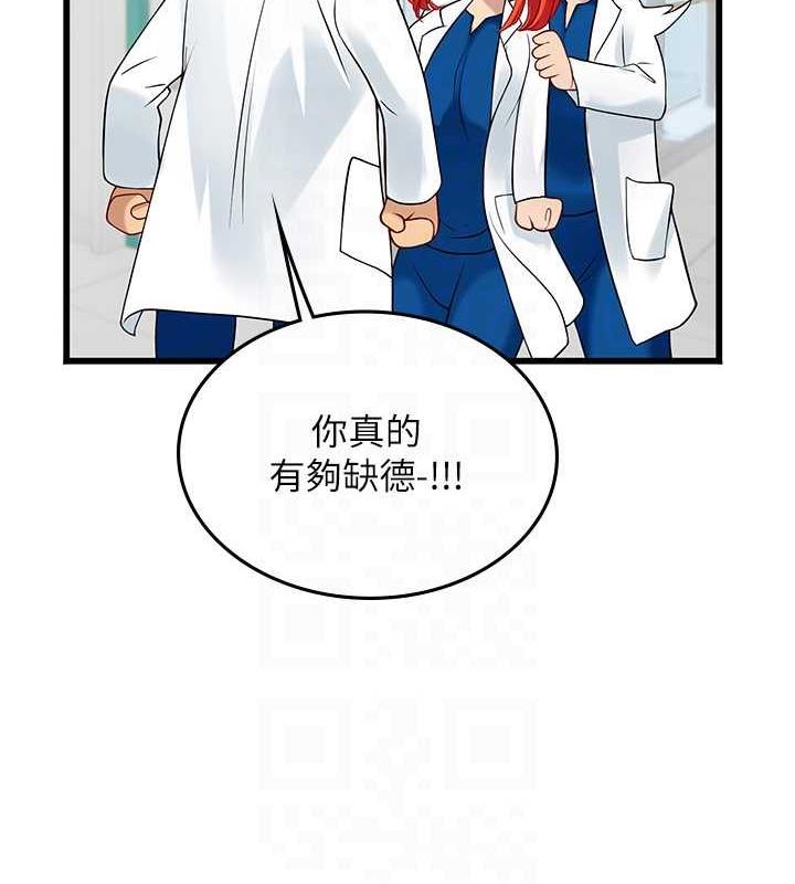 第101话-擅闯洞房的不速之客 - 第59.jpg页
