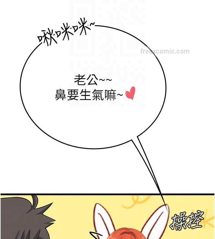 第101话-擅闯洞房的不速之客 - 第60.jpg页