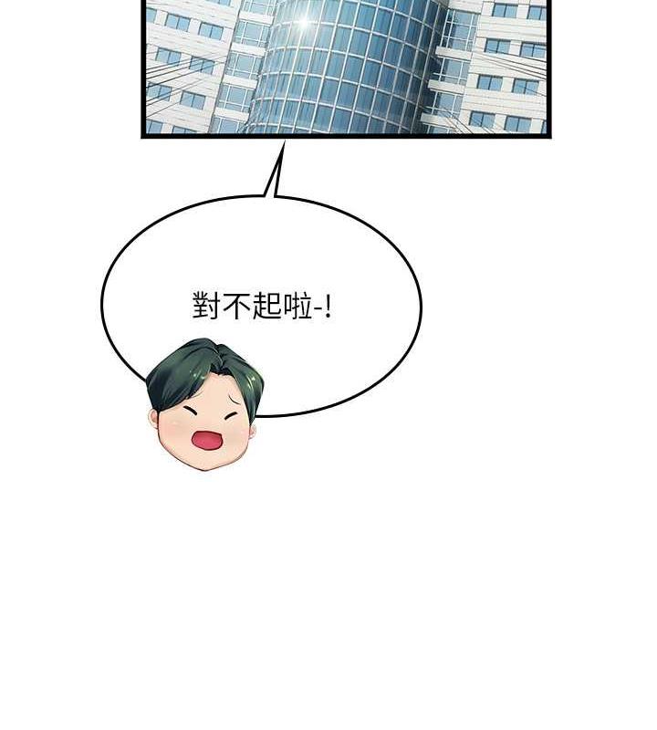 第101话-擅闯洞房的不速之客 - 第63.jpg页
