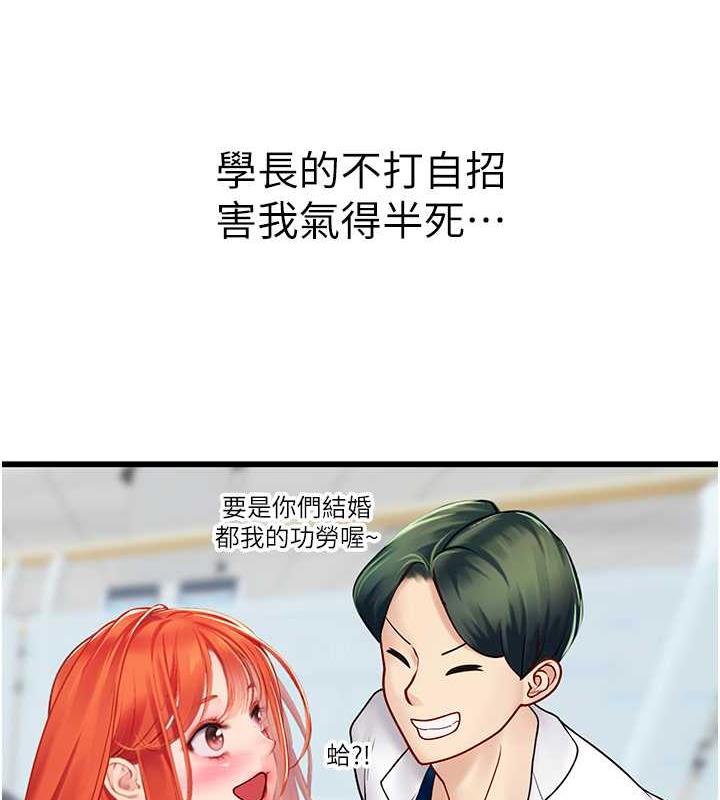 第101话-擅闯洞房的不速之客 - 第64.jpg页