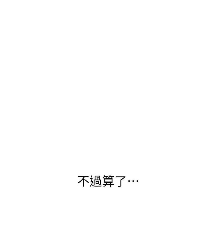 第101话-擅闯洞房的不速之客 - 第66.jpg页
