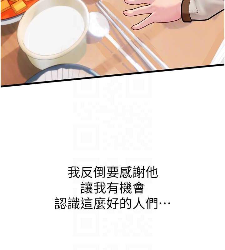第101话-擅闯洞房的不速之客 - 第71.jpg页
