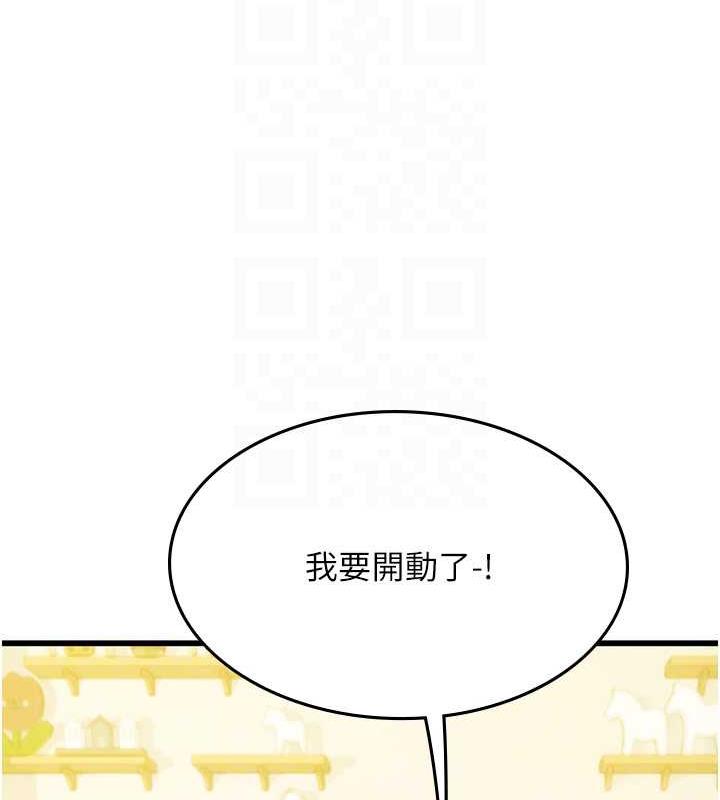 第101话-擅闯洞房的不速之客 - 第72.jpg页