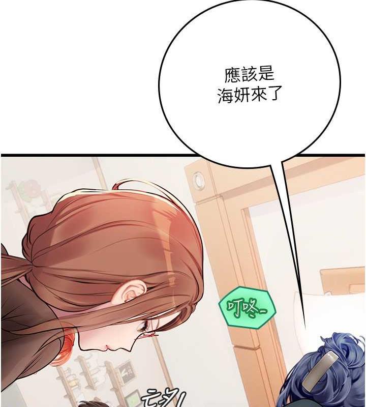第101话-擅闯洞房的不速之客 - 第77.jpg页