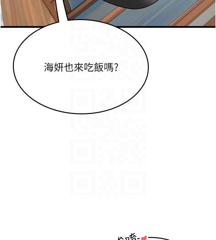 第101话-擅闯洞房的不速之客 - 第79.jpg页