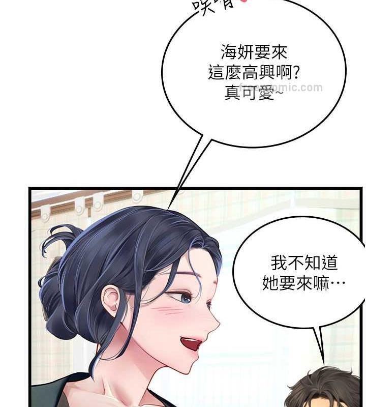 第101话-擅闯洞房的不速之客 - 第80.jpg页