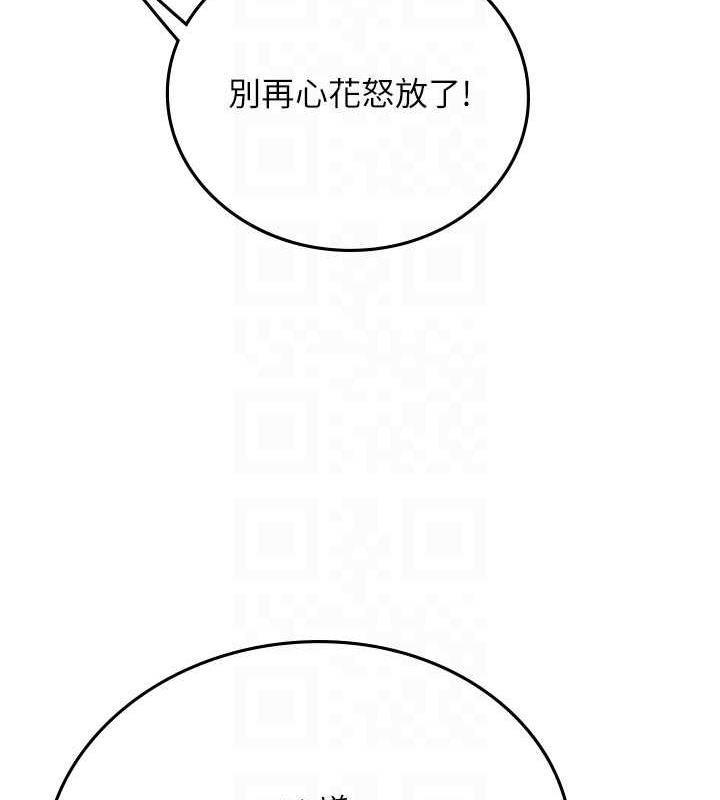 第101话-擅闯洞房的不速之客 - 第84.jpg页