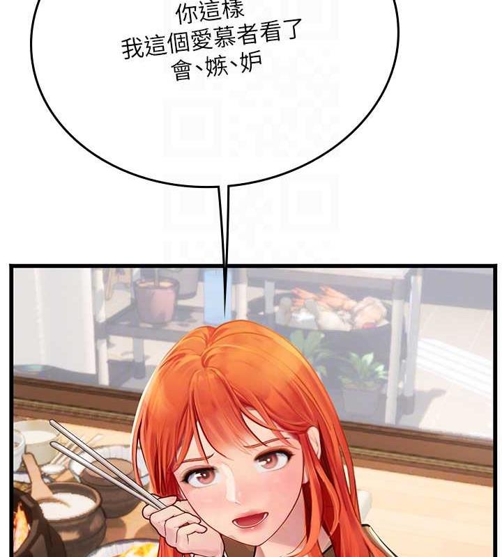 第101话-擅闯洞房的不速之客 - 第85.jpg页