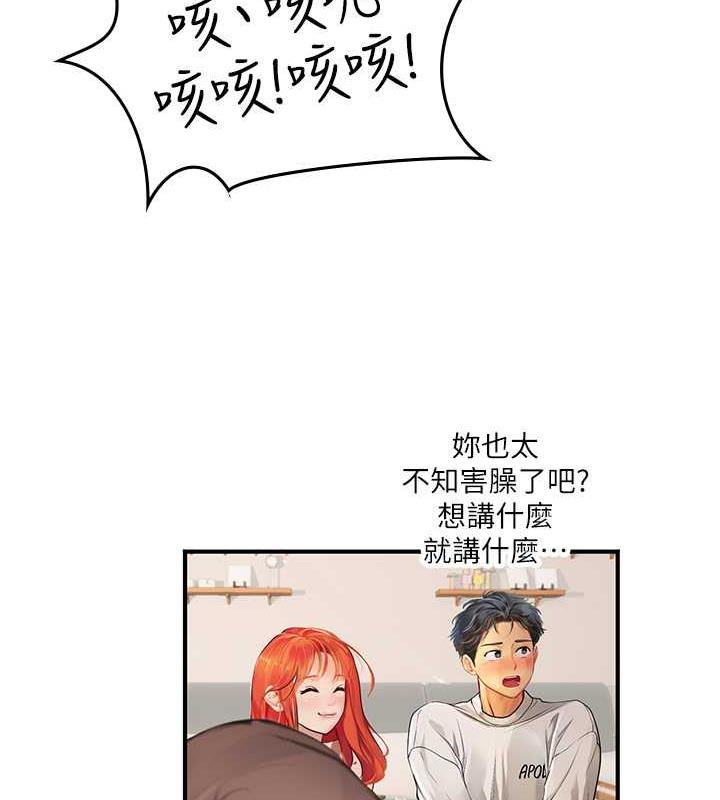 第101话-擅闯洞房的不速之客 - 第87.jpg页