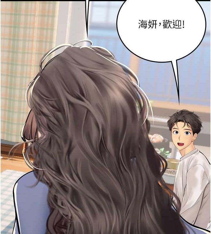 第101话-擅闯洞房的不速之客 - 第90.jpg页