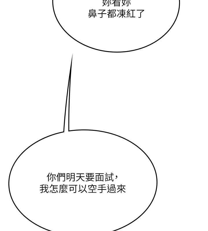 第101话-擅闯洞房的不速之客 - 第95.jpg页
