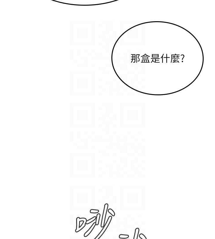 第101话-擅闯洞房的不速之客 - 第96.jpg页