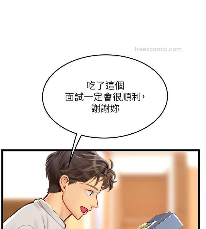 第101话-擅闯洞房的不速之客 - 第100.jpg页