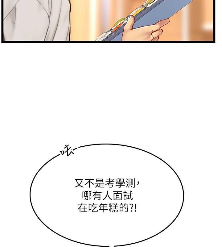 第101话-擅闯洞房的不速之客 - 第101.jpg页