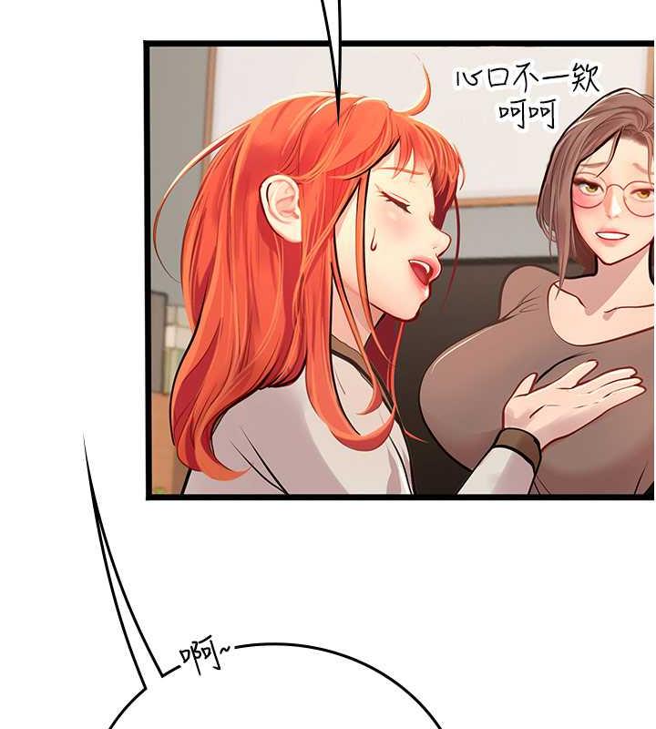 第101话-擅闯洞房的不速之客 - 第102.jpg页