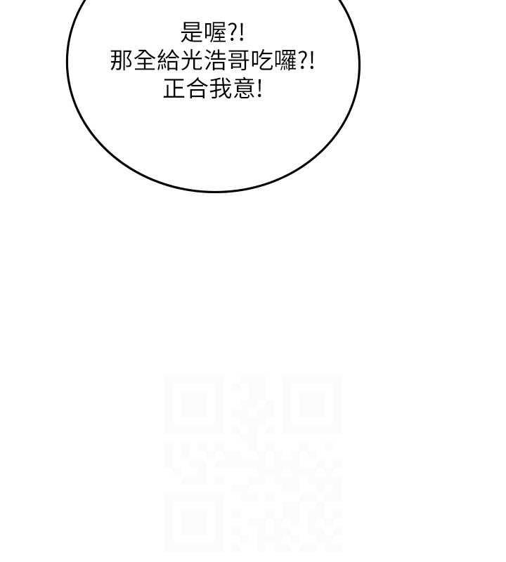 第101话-擅闯洞房的不速之客 - 第103.jpg页