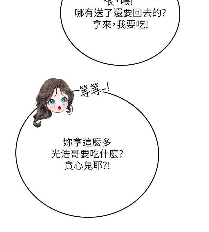 第101话-擅闯洞房的不速之客 - 第105.jpg页