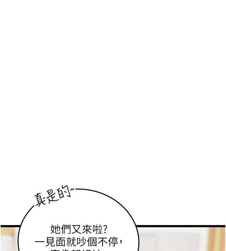 第101话-擅闯洞房的不速之客 - 第106.jpg页