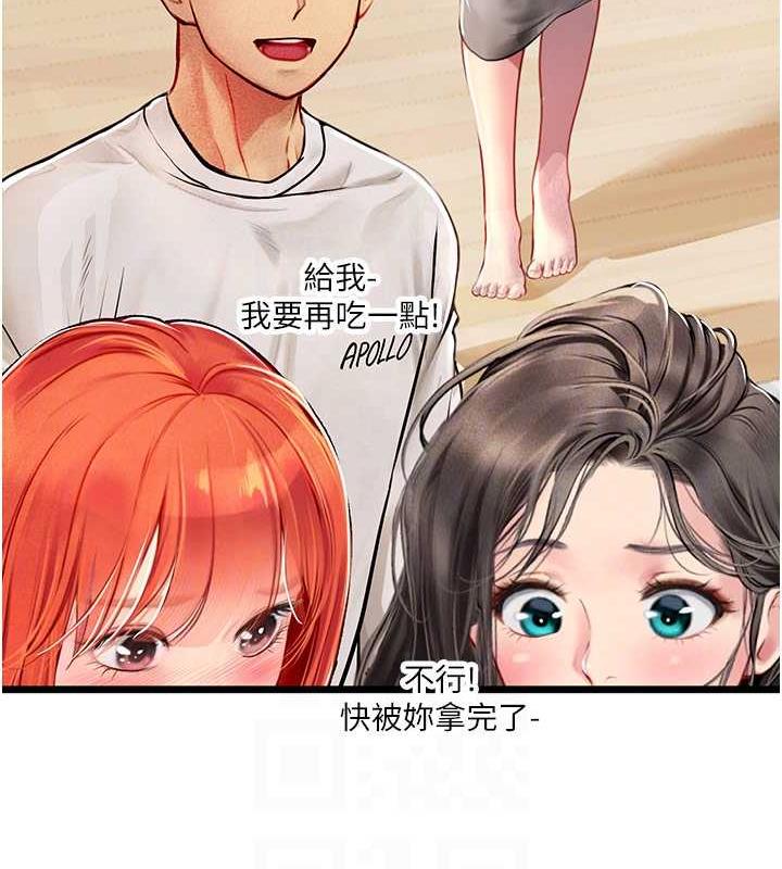 第101话-擅闯洞房的不速之客 - 第108.jpg页