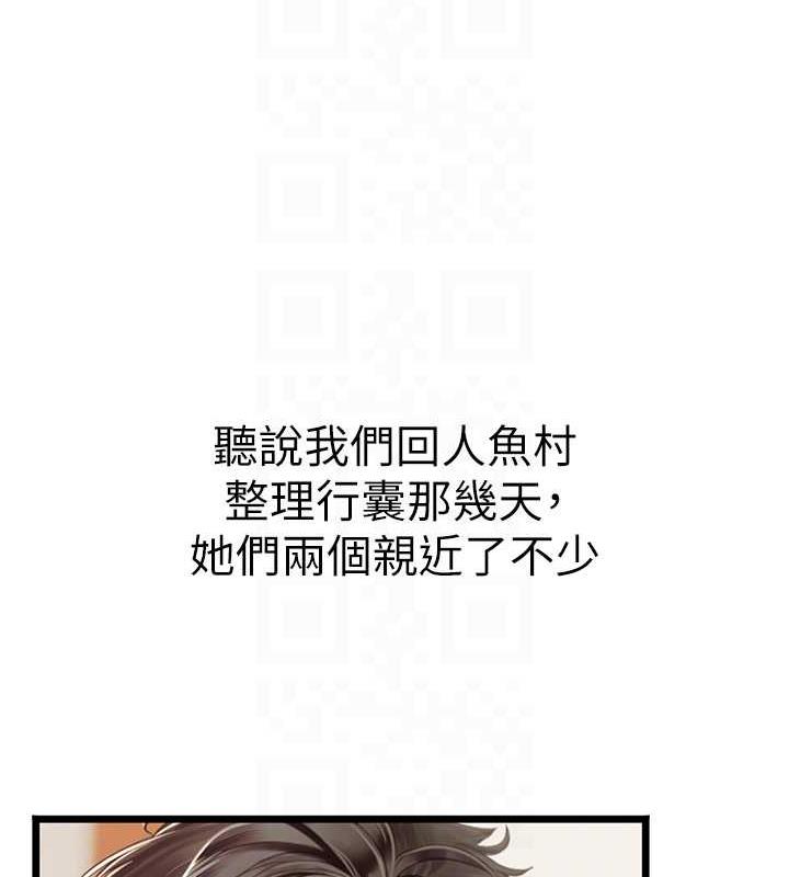 第101话-擅闯洞房的不速之客 - 第109.jpg页