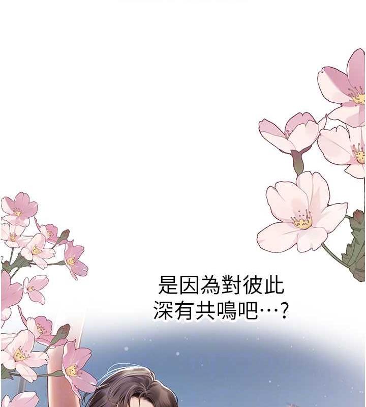 第101话-擅闯洞房的不速之客 - 第111.jpg页