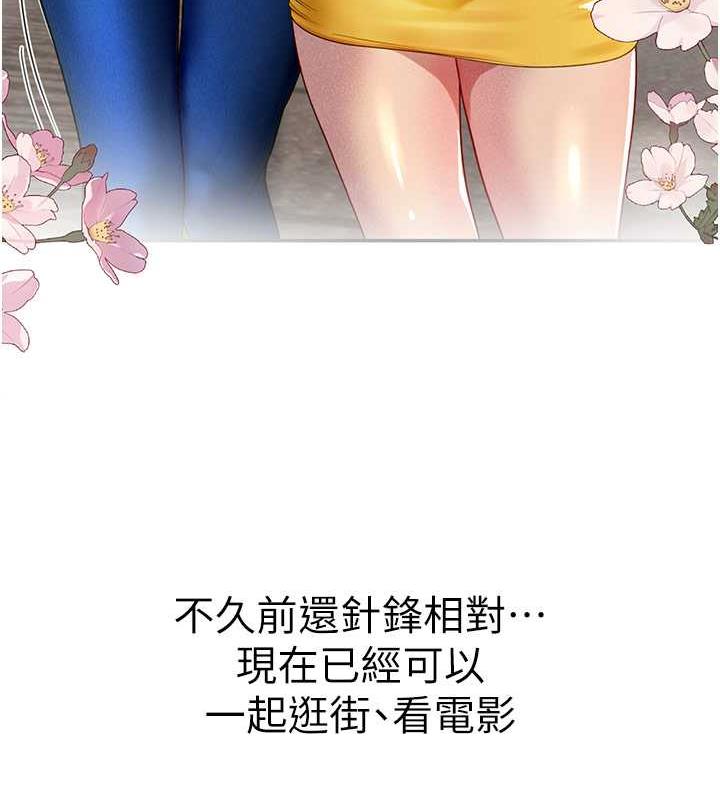 第101话-擅闯洞房的不速之客 - 第113.jpg页