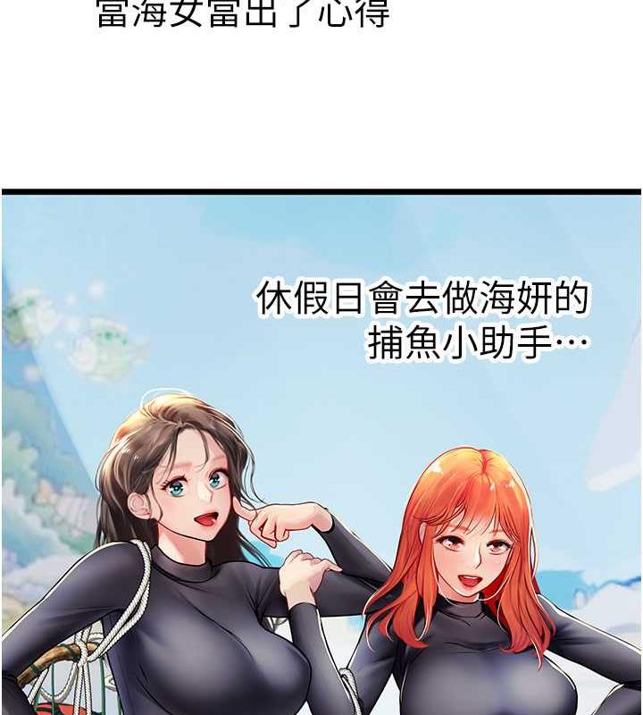 第101话-擅闯洞房的不速之客 - 第117.jpg页