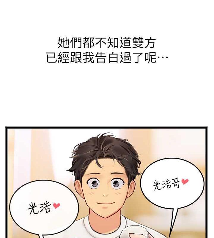 第101话-擅闯洞房的不速之客 - 第119.jpg页