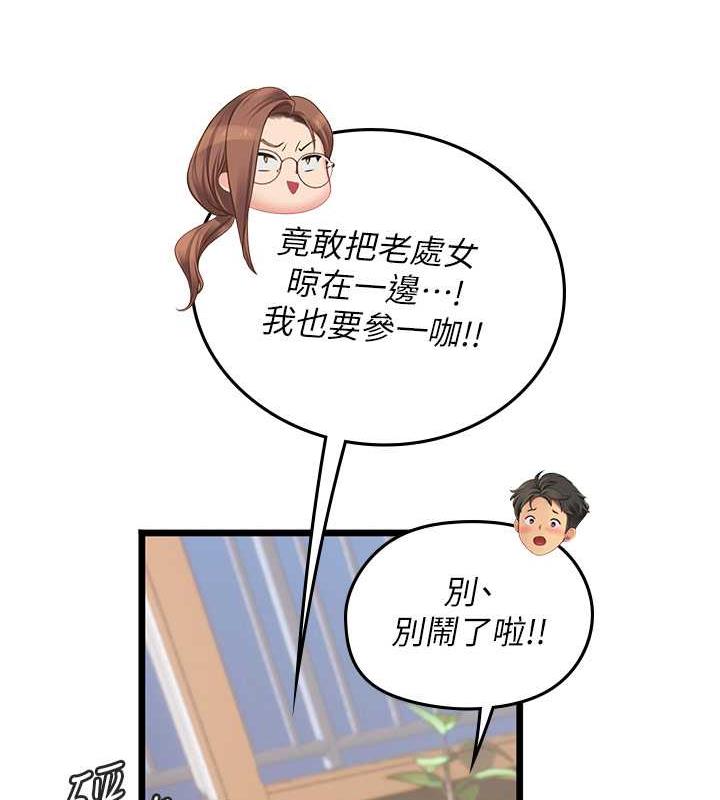 第101话-擅闯洞房的不速之客 - 第123.jpg页
