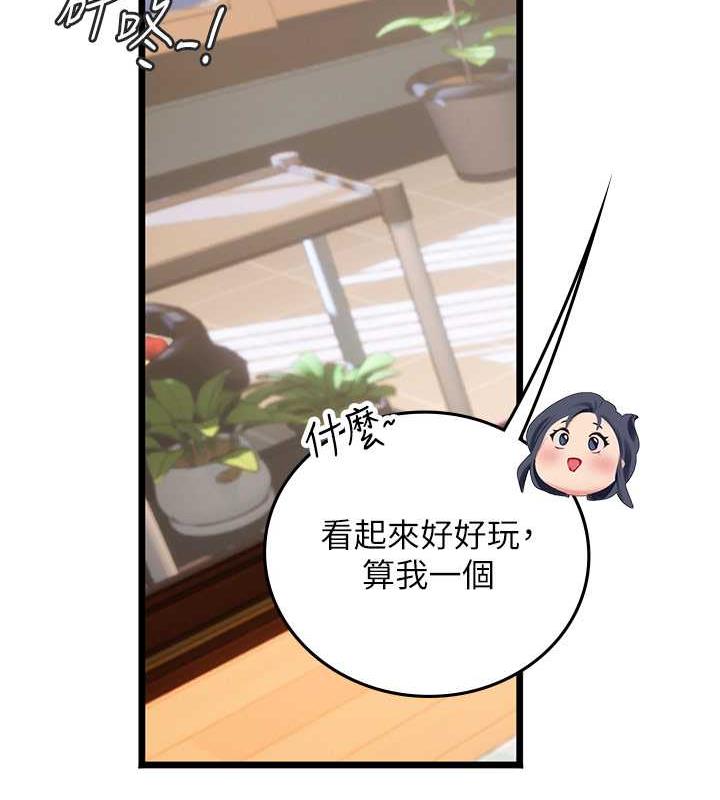 第101话-擅闯洞房的不速之客 - 第124.jpg页