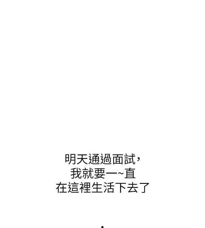 第101话-擅闯洞房的不速之客 - 第125.jpg页
