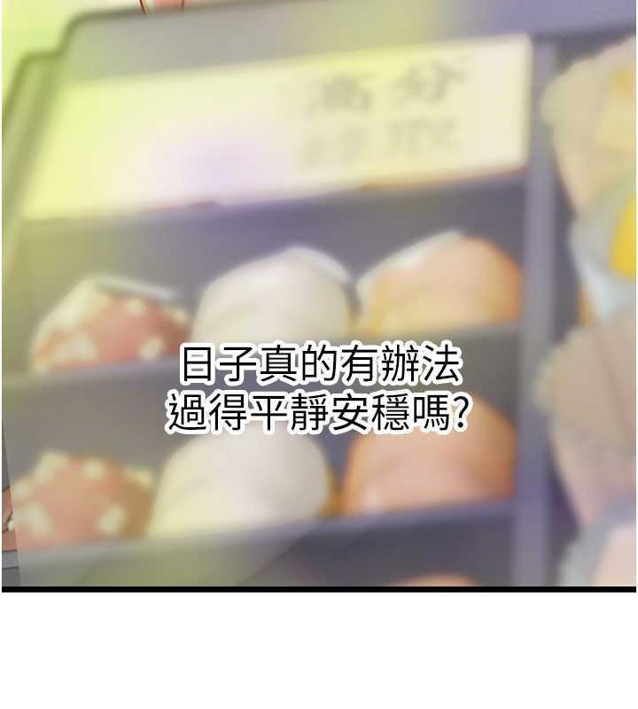 第101话-擅闯洞房的不速之客 - 第130.jpg页