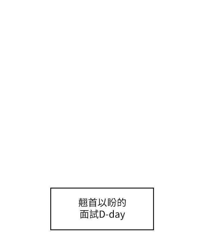 第101话-擅闯洞房的不速之客 - 第132.jpg页